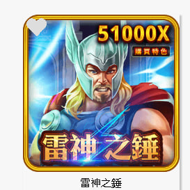 RSG雷神之鎚攻略：在17娛樂城贏得高額獎金的秘訣