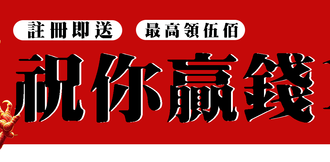 玩轉娛樂城體驗金！教你如何最大化利用17娛樂城優惠