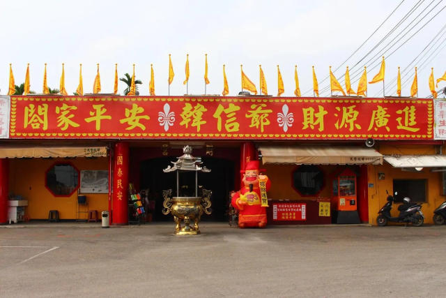 《韓信爺財神廟：最靈驗的求財秘訣與17娛樂城首儲優惠！》