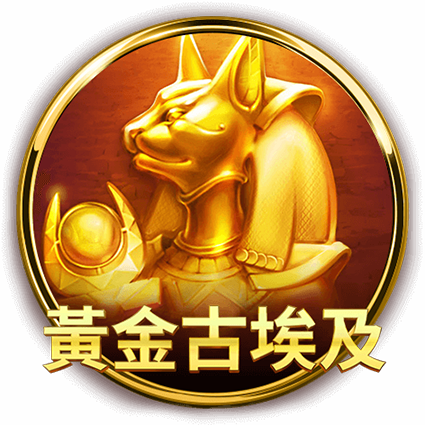 17娛樂城的黃金古埃及：開啟貓女神殿的冒險