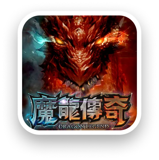 “魔龍傳奇老虎機全攻略！掌握4大訊號，輕鬆抱走高額彩金！”