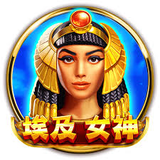 2025年BNG電子埃及女神老虎機超強獎金等你來贏！