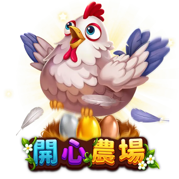 最新RSG電子開心農場攻略，爆分攻略不藏私 !
