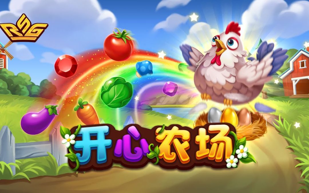 2025年RSG開心農場，高達39000倍等你來拿！