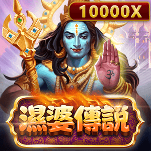 GB電子濕婆傳說老虎機，Scatter狂送免費旋轉！