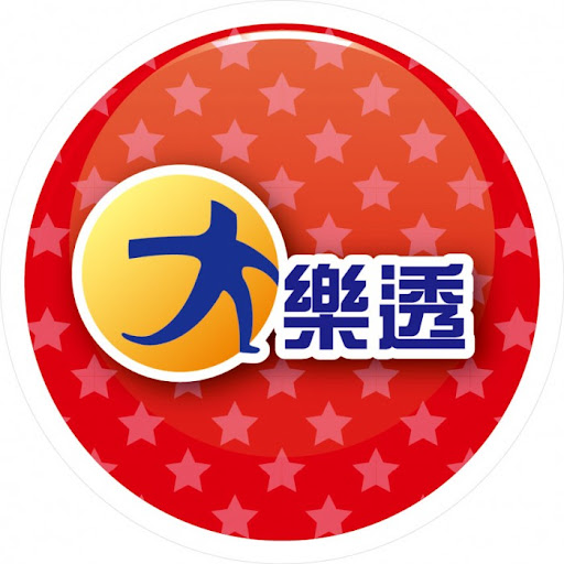 🌠 推薦玩家大樂透懶人包！新手必看教學