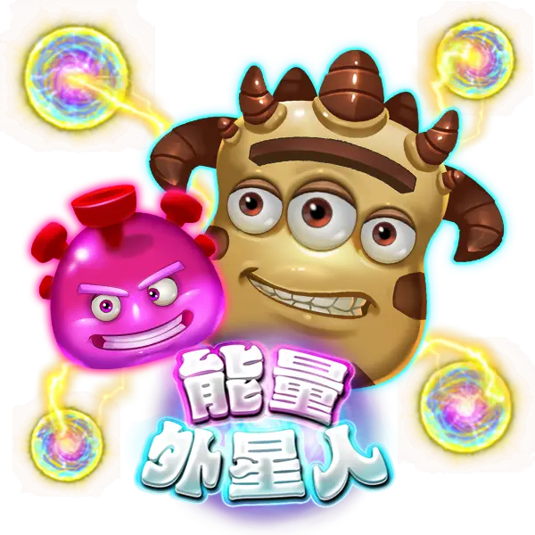 強推RSG電子能量外星人老虎機暴機首選！