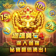 🌟全新RSG電子迦羅寶石4轉一發翻倍！