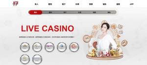 17娛樂城 Live Casino 真人娛樂推薦，提供百家樂、輪盤、德州撲克等多款真人遊戲