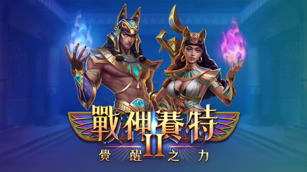 「戰神賽特老虎機遊戲主視覺，埃及賽特男神與女神角色、覺醒之力 Logo 封面」