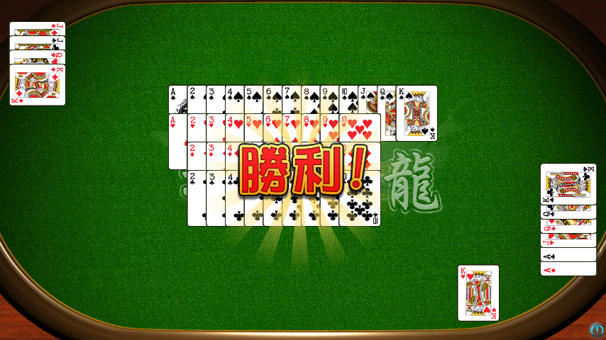 排七撲克牌遊戲勝利畫面｜完整出牌順序與最終牌型展示